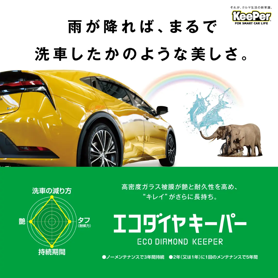 カーコーティング - 静岡県富士市の手洗い洗車・コーティング・タイヤ交換なら「IDESHIN」